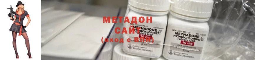 Метадон methadone  продажа наркотиков  это наркотические препараты  Сафоново 